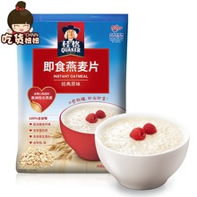 桂格即食燕麦片谷物冲饮原味400g/袋免煮营养代餐早餐麦片小吃