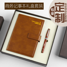 线装 A5B5商务加厚仿牛皮皮面笔记本礼品套装 u礼盒办公文具手账会议记录促销 活动定制订做可印刷LOGO