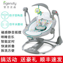 美国Ingenuity安抚摇椅婴儿摇摇床哄娃哄睡神器电动躺椅摇篮床