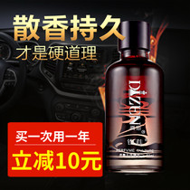 汽车香水补充液大瓶车载车内进口精油香薰古龙浓香持久淡香栀子花