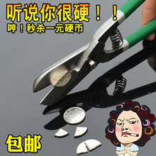 包邮 德式美式不锈钢铁皮剪刀 铁剪子白铁铁丝网剪工业8 10 12寸