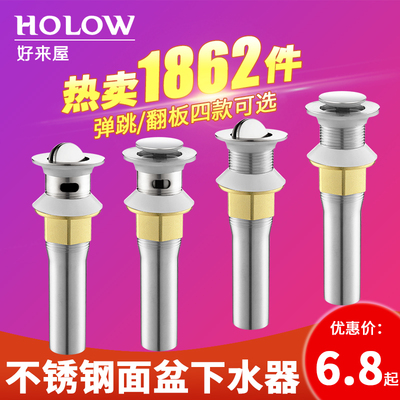 不锈钢洗手盆下水器面盆手池台盆排水软管弹跳翻板去水器配件套装