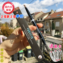 防水防汗持久双头眉笔 唯资VEECCI自动旋转 洋洋妆园 不晕不脱色