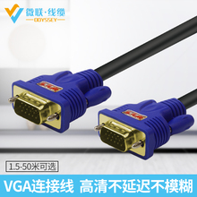 vga延长线公对公转母1电脑显示器2高清视频数据3加长连接线50米