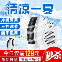 急速降温 中博雅家居专营店 多功能冷暖两用冷风机