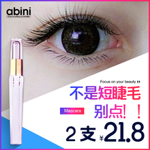 ABINI/艾比意眼睫毛增长液眉毛精华睫毛滋养液纤长浓密女士