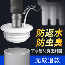 下水道防臭盖硅胶洗衣机排水管通用厨房防臭地漏下水管防臭密封圈