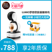 雀巢/DOLCE GUSTO edgLUMIO胶囊咖啡机 小型意式全自动家用咖啡机