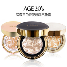 爱敬气垫bb霜age20 韩国正品 s气垫粉底水粉霜遮瑕樱花 2018年新款