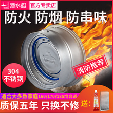 潜水艇烟道止逆阀厨房专用抽油烟机排烟管防串味逆止止回阀防烟宝