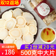 500克 西洋参切片含片长白山西洋参片花旗参 中大片 500g
