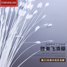 饰碎叶洋葱草婚庆道具 婚庆飞凌草芦苇草孔雀草婚庆路引插花装 新款