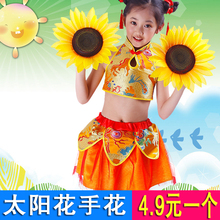 儿童演出服舞蹈配饰向日葵手花六一儿童节演出服配饰表演服手花