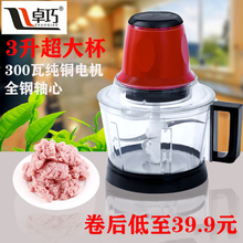 卓巧家庭用电动小型多功能小孩铺食绞肉机 超大杯3升打肉泥料理机