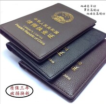 真皮律师皮套职业资格证件套律师执业证件皮套保护膜外壳律师徽章