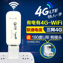 E网时空联通移动电信4g无线上网卡托设备 笔记本3g终端三网wifi猫
