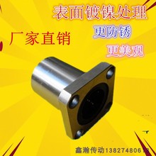 40UU 防锈电镀直线轴承方法兰LMK 内径6