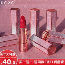 ROZO星空口红女学生款 套装 故宫平价小众德国法国哑光小辣椒豆沙色