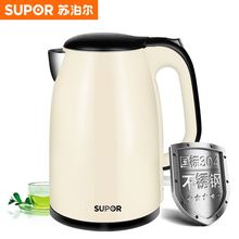 15T66C电热水壶烧水壶家用304不锈钢自动断电 苏泊尔 SUPOR