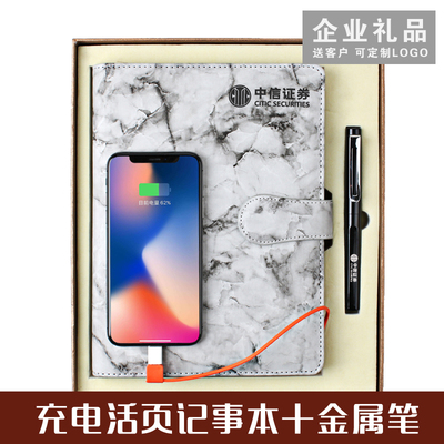 创意多功能移动电源充电宝记事本定制logo 高档商务实用礼品带U盘笔记本子加厚活页本办公文具手账本会议用品