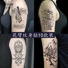 云皙新款韩国花臂纹身贴防水女持久仿真小性感可爱纹身贴纸图案