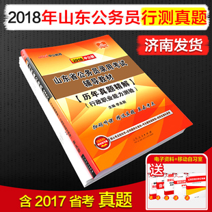 【特价】教师招聘考试用书2018小学英语考试