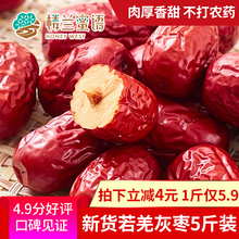 零食 楼兰蜜语新疆灰枣2500g非特级若羌枣大枣子和田红枣干枣5斤装