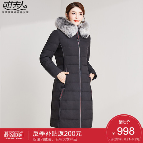 狐狸毛领羽绒服女中长款2018冬季新款甘夫人中老年女装优雅显瘦女商品大图