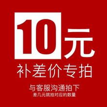 补差专用,请联系客服