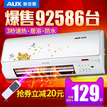 奥克斯暖风机家用浴室壁挂式取暖器电暖风电暖器防水节能省电暖气