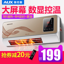 奥克斯暖风机家用壁挂式电暖气电暖风防水取暖器节能省电暖器空调
