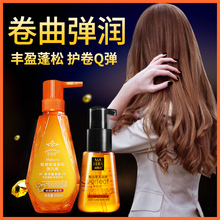 美贝然弹力素女卷发造型保湿护卷素持久定型香水型护发弹力精华素