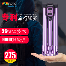 MeFOTO三脚架单反相机支架MF05微单摄影拍照旅行三角架超轻便携