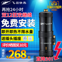 飞羽 FY-18SNOX-34小厨宝即热式电热水器速热式家用厨房小型厨宝