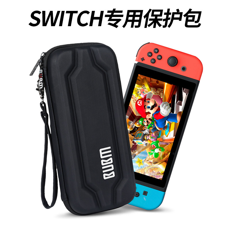 BUBM 任天堂switch包ns配件包硬壳游戏机收纳