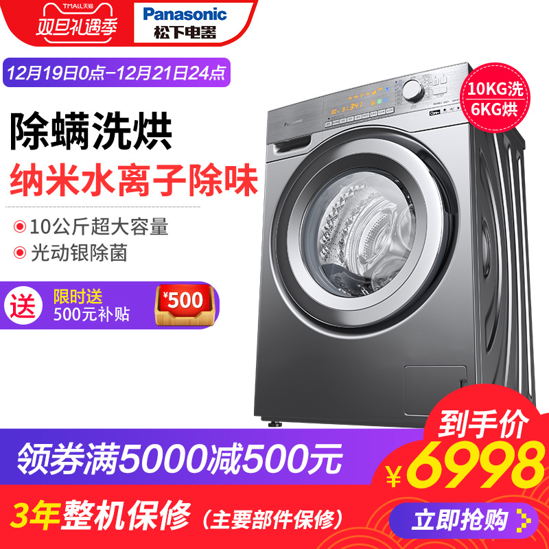 ���³���ϴ�»�XQG100-EG12D