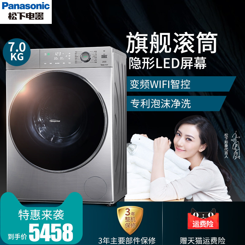 ���¹�Ͳϴ�»�XQG70-S7055