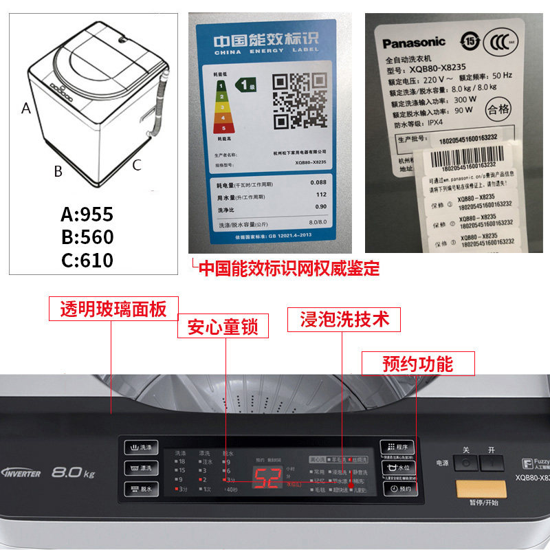 �����Զ�ϴ�»�XQB80-X8235