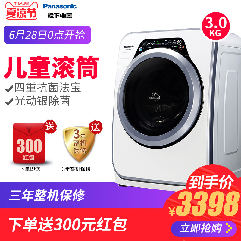 ���¶�ͯ����ϴ�»�xqg30a3021