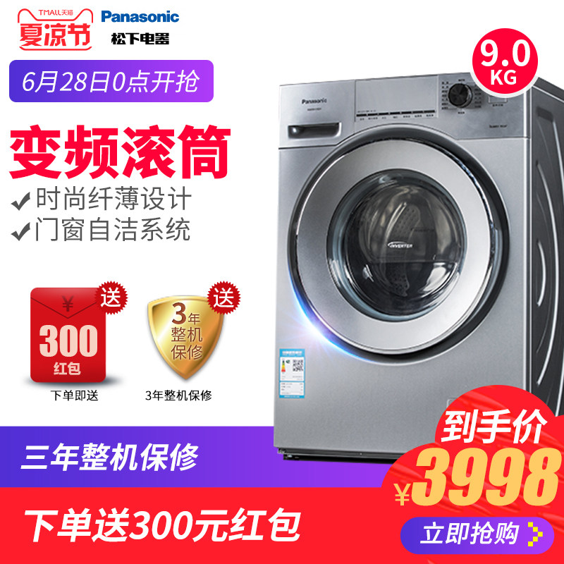 ����ȫ�Զ���Ͳϴ�»�XQG90-E902H