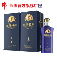 【酒厂自营】郎酒 郎牌特曲T6 50度浓香型白酒 500mL X 2瓶 美酒