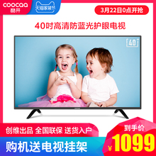 创维coocaa 40K5C 酷开 电视机40英寸智能网络WIFI液晶平板彩电32