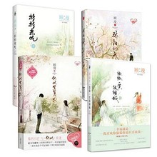 杉杉来吃 微微一笑很倾城 青春文学 言情小说书籍cyd 正版现货 影视原著 顾漫全集4册 骄阳似我上 何以笙箫默 包邮