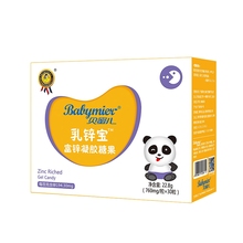 30粒单盒装 贝蜜儿乳锌宝婴幼儿童宝宝补锌凝胶糖果760mg