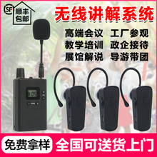 711R培训会议工厂参观接待带团导游无线讲解器 比西特讲解器一对多解说器同声传译系统蓝牙耳机耳麦bcity911R