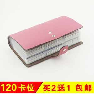 新款卡位卡包包邮特价男女式多卡位韩国大容量名片包册防磁卡套