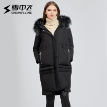 雪中飞中长款羽绒服女士大毛领连帽大码加肥加厚女装宽松防寒外套图片