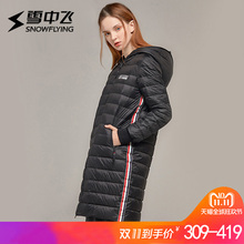 雪中飞轻薄羽绒服中长款女士运动连帽韩版修身显瘦保暖防寒外套潮图片