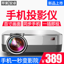 T5手机投影仪2018新款家用小型投影机掌上微型家庭影院便携式办公