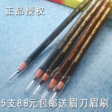 正品 亨丝1818拉线眉笔防水防汗不脱色持久不晕染初学者女撕拉眉笔